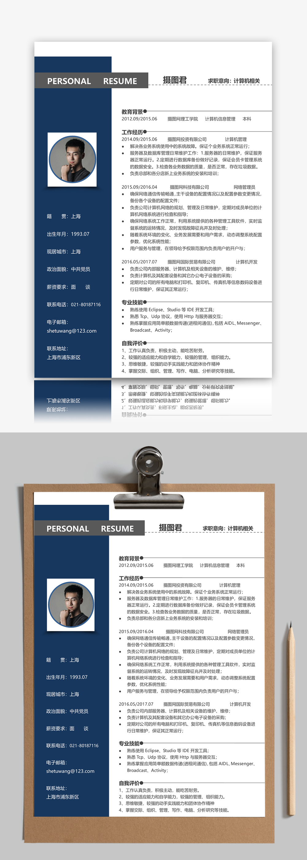 Free Resume Cv Design Template Cover Letter In Doc Psd Ai Indd 1 Cv Design Template Cv Design Template Free Cv Design