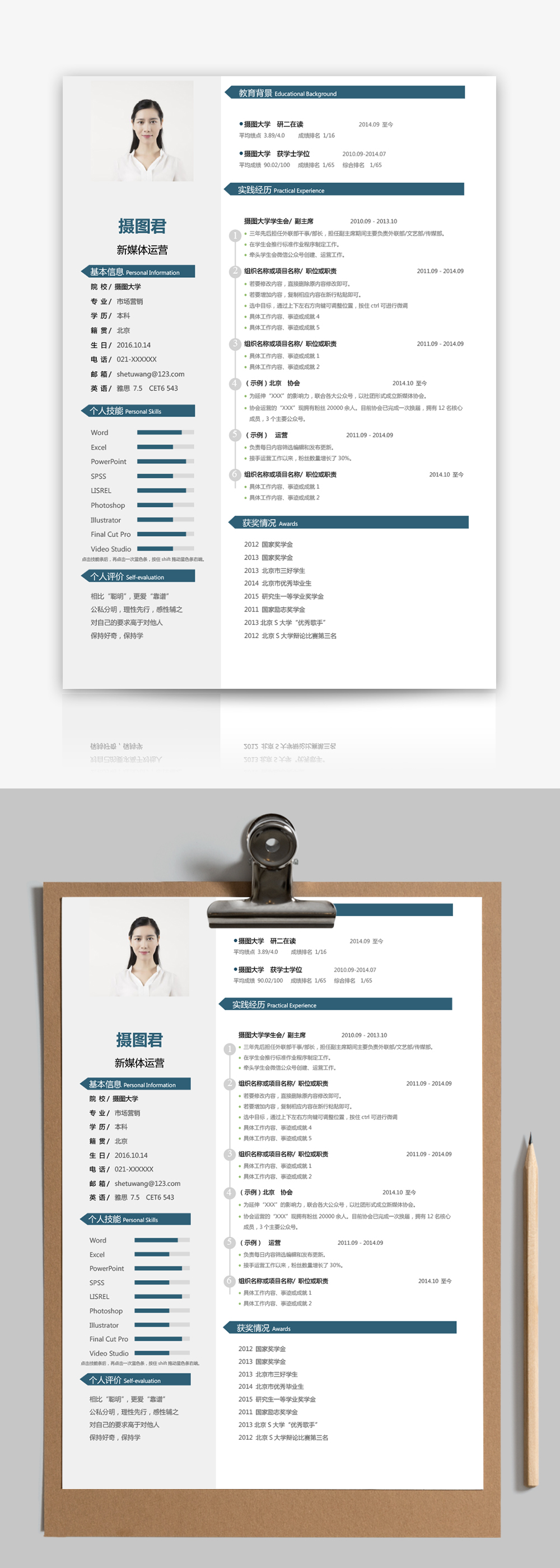 New media operation commissioner resume word template_word free ...