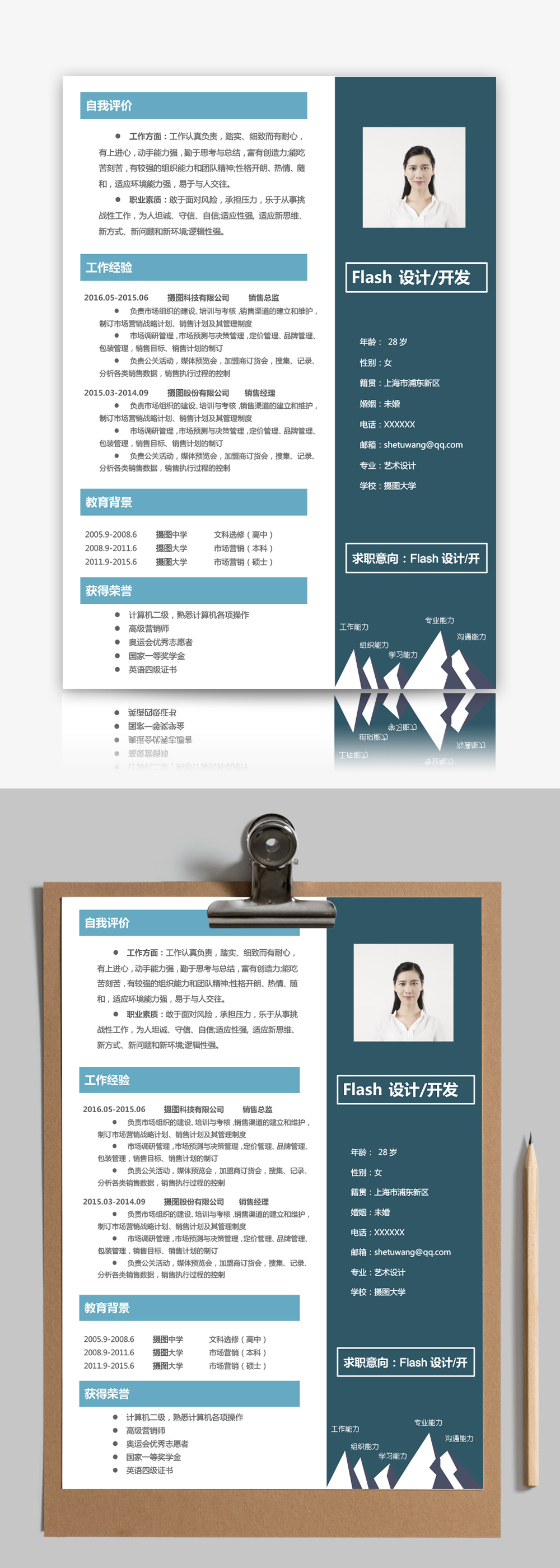 Flash development designer resume word template_word free download ...