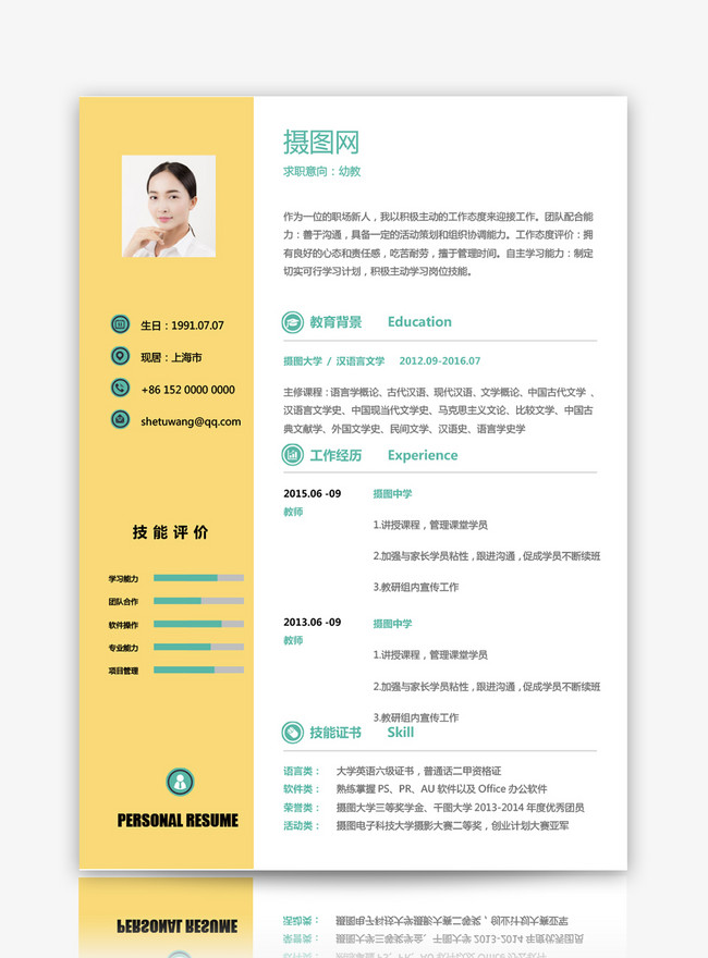 Resume of young education word template_word free download 