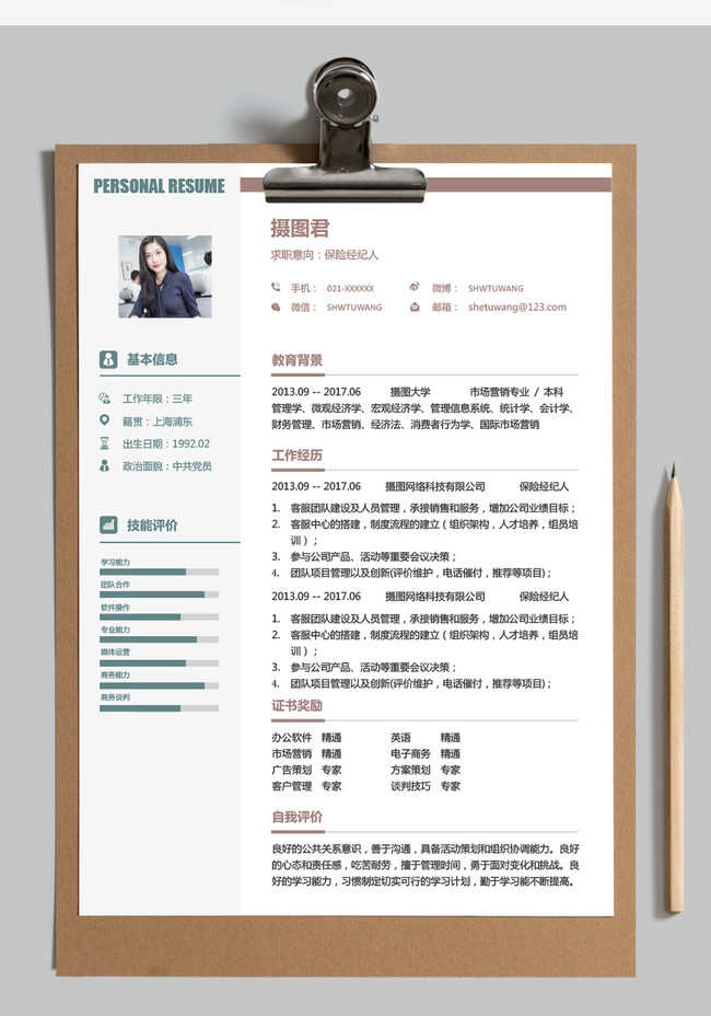 งานนายหน้าประกันภัยเรซูเม่ ภาษาไทย สวยๆ-Resume Template400119389-Cv  Template_Th.Lovepik.Com