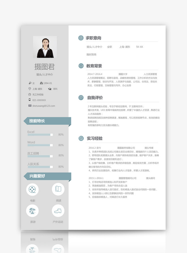 Job-hunting resume for head hunters word template_word free download ...