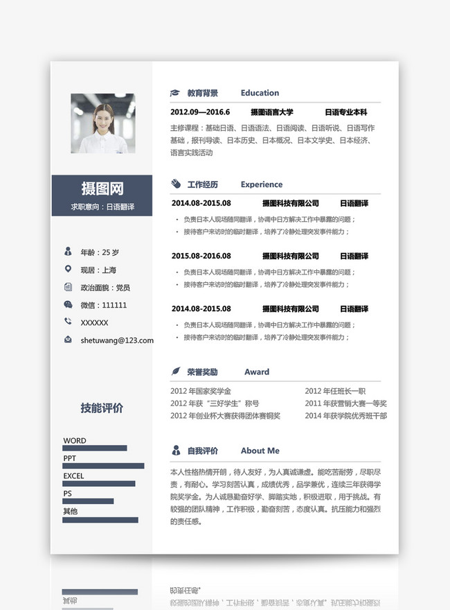 งานแปลภาษาญี่ปุ่นเรซูเม่ ภาษาไทย สวยๆ-Resume Template400119461-Cv  Template_Th.Lovepik.Com