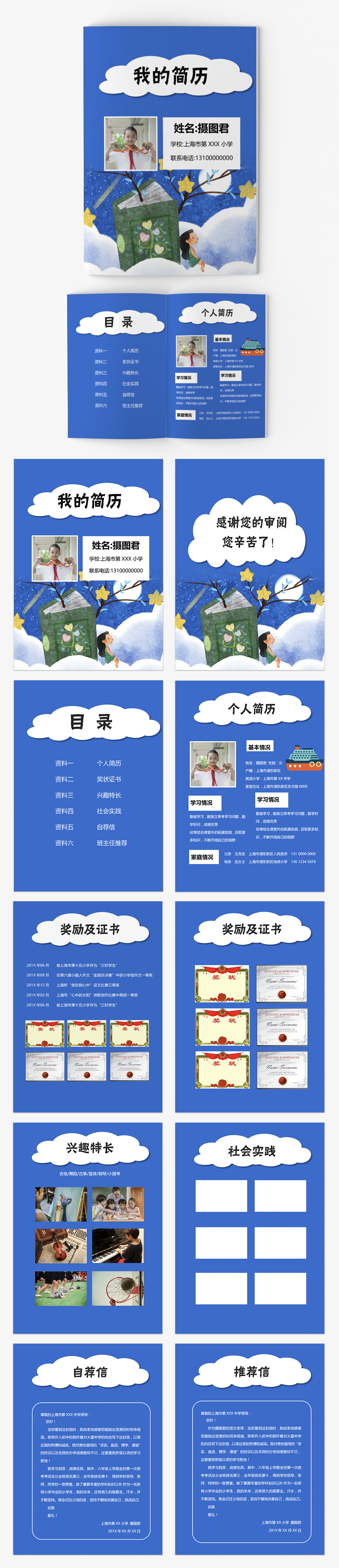 blue-cloud-cv-template-word-template-word-free-download-400127535-docx