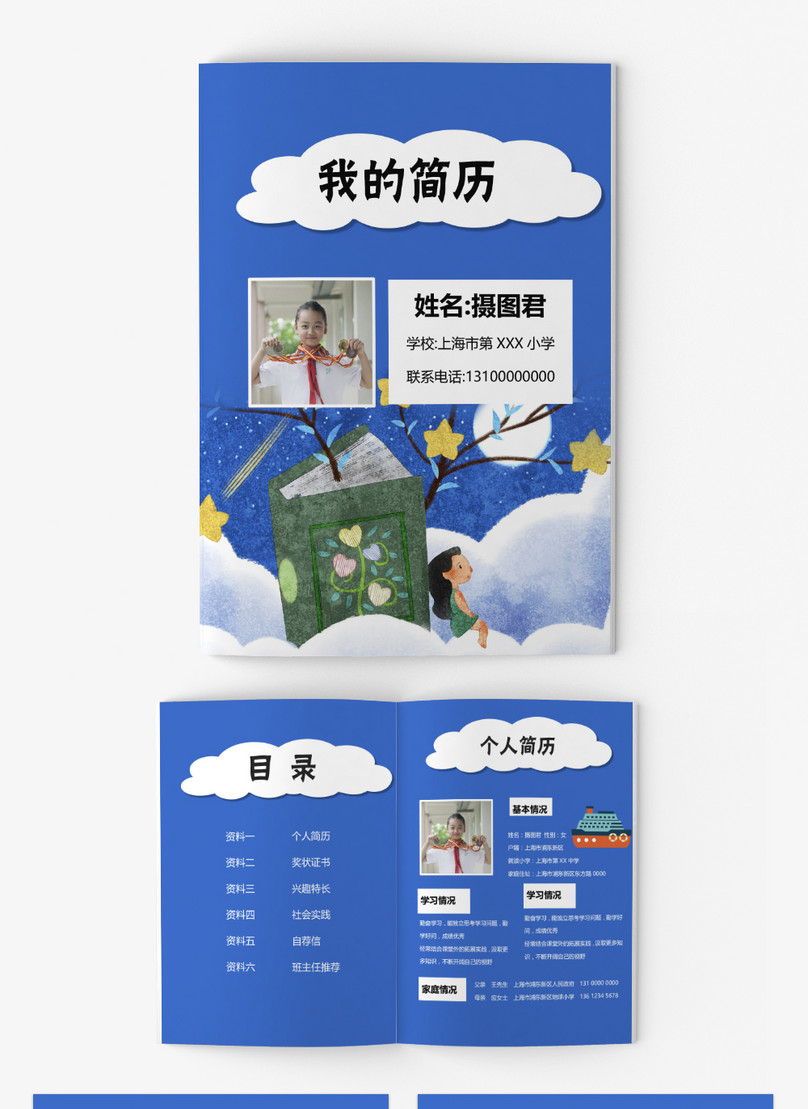 Blue Cloud Cv Template Word Template Word Free Download