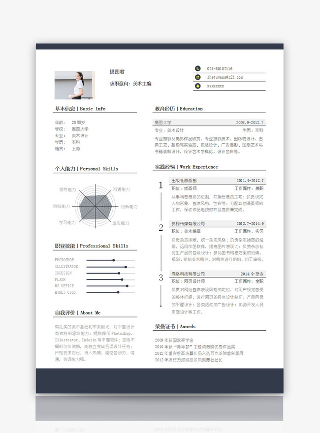 Microsoft Office Template Resume from img.lovepik.com