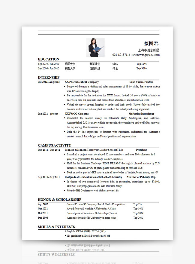 Photo De Cv Personnel Cv Modele De Cv Anglais Anglais Modele De Cv Simple Power Point Images Free Download Lovepik