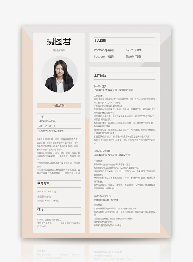 Art guide job search resume template word template_word free download