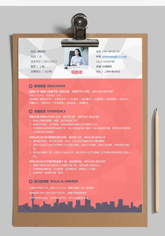 Cv Word Template Word Template Word Free Download Docx File Lovepik Com