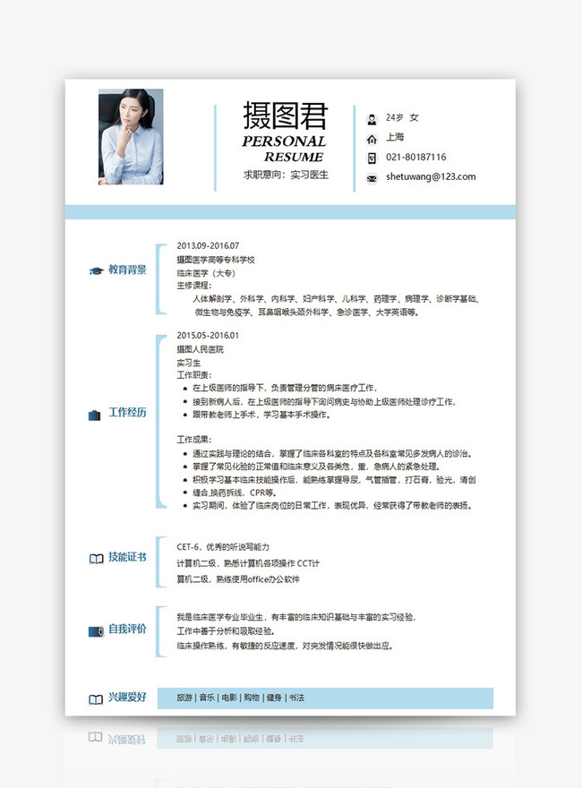 Internship Personal Resume Word Template Word Template Word Free   3994 !wh650