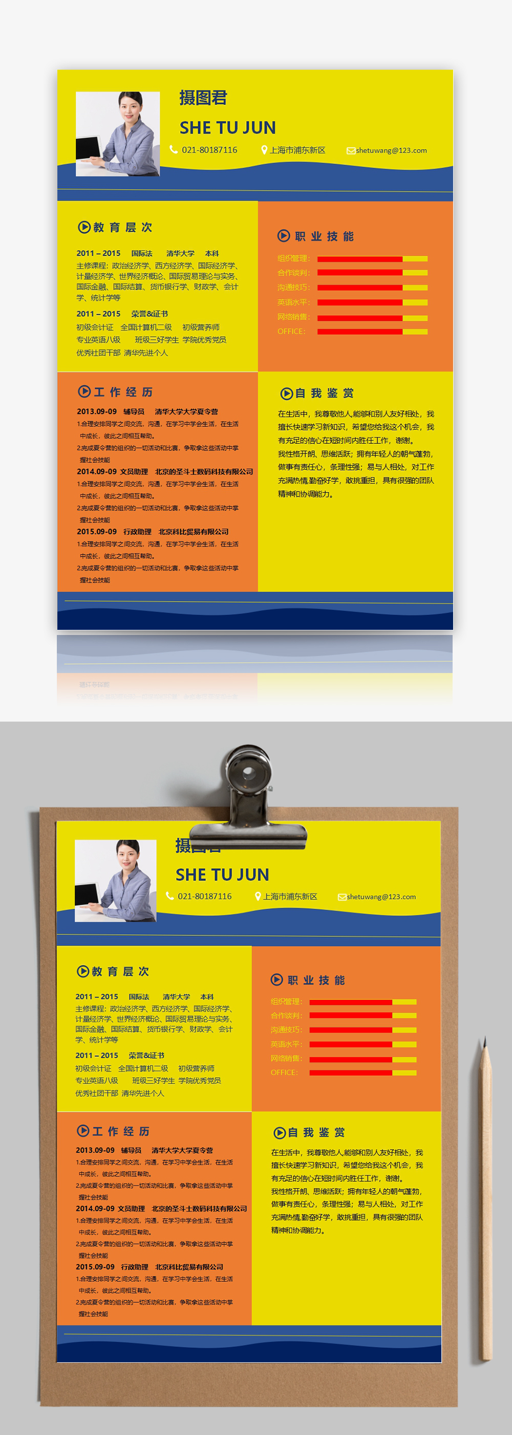 Editable Cv Template Word Free Download 2023