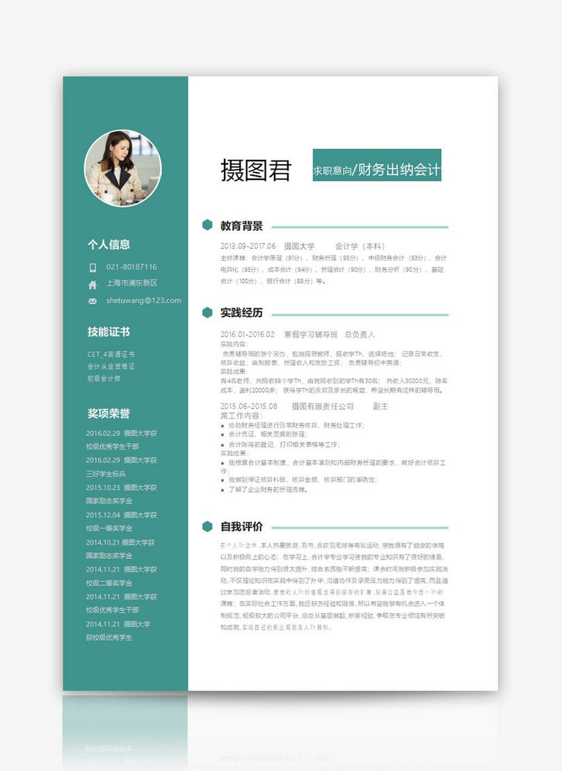Cv Word Template For Financial Cashier Word Template Word