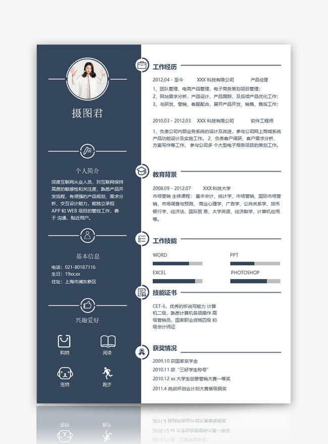 Software Engineer Personal Resume Word Template Word Template word Free 