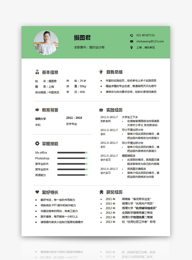 แม่แบบ Word งานส่วนตัวของผู้ออกแบบ Resumeเรซูเม่ ภาษาไทย สวยๆ-Resume  Template400142088-Cv Template_Th.Lovepik.Com
