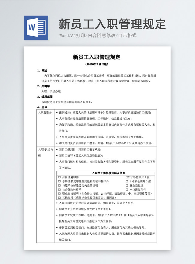 Peraturan Pengurusan Kemasukan Pekerja Baru Template Perkataan Gambar Unduh Gratis Imej 400147713 Format Doc My Lovepik Com