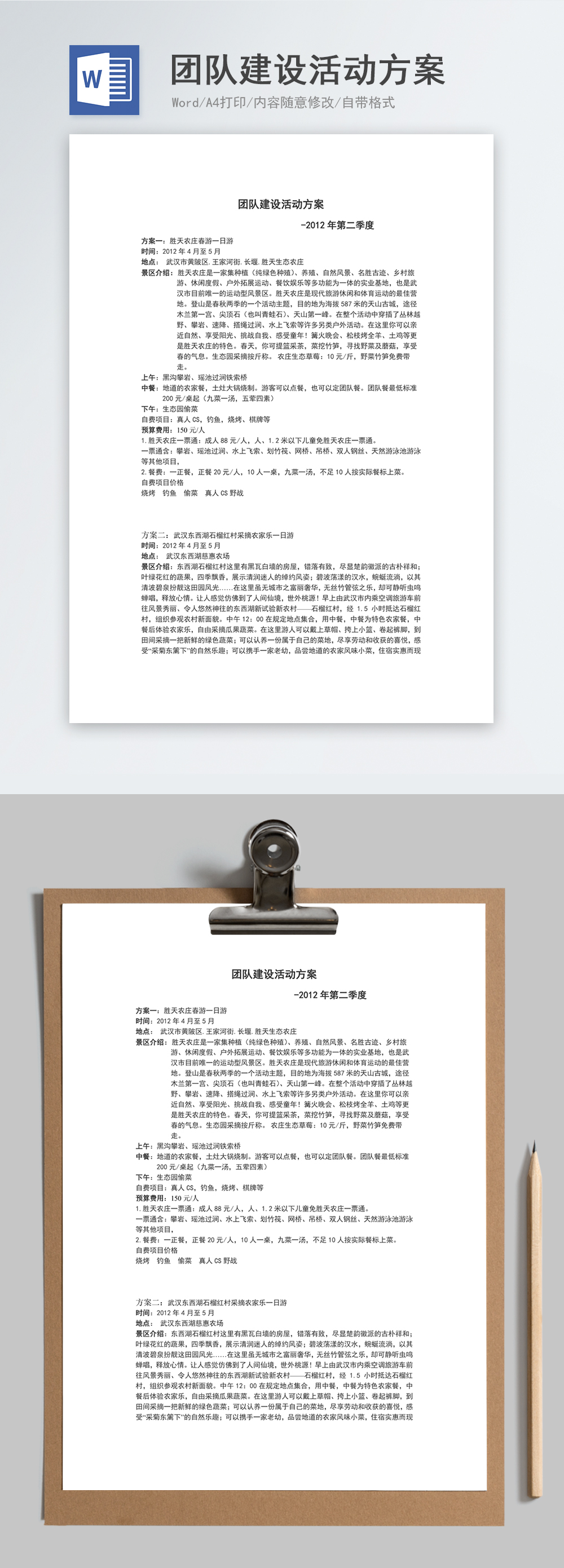 Team building activity program word document word template_word free ...