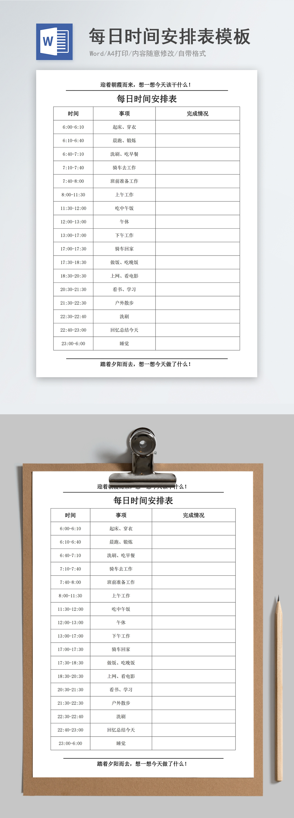 downloading tables templates for word 2010