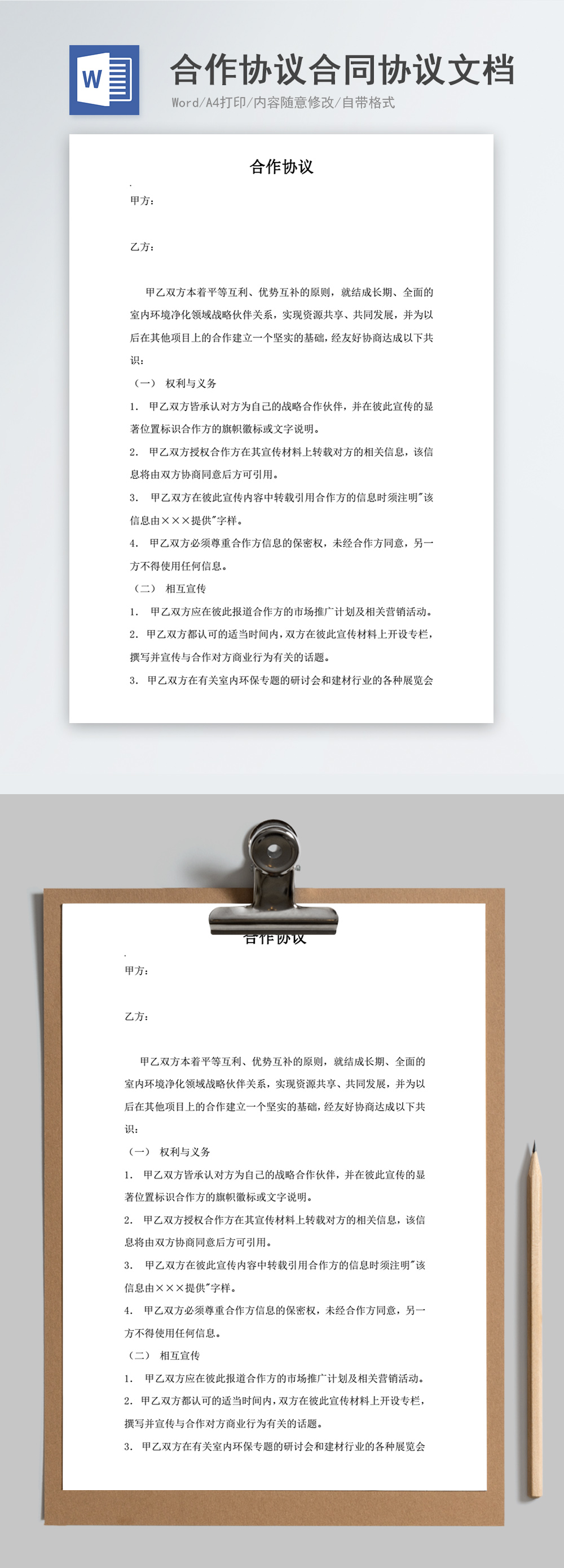 Contract protocol document word template word template_word free ...