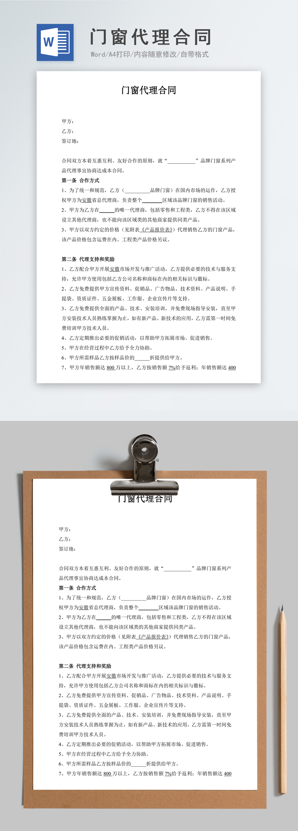 The word template for the contract agreement document of the doo word ...