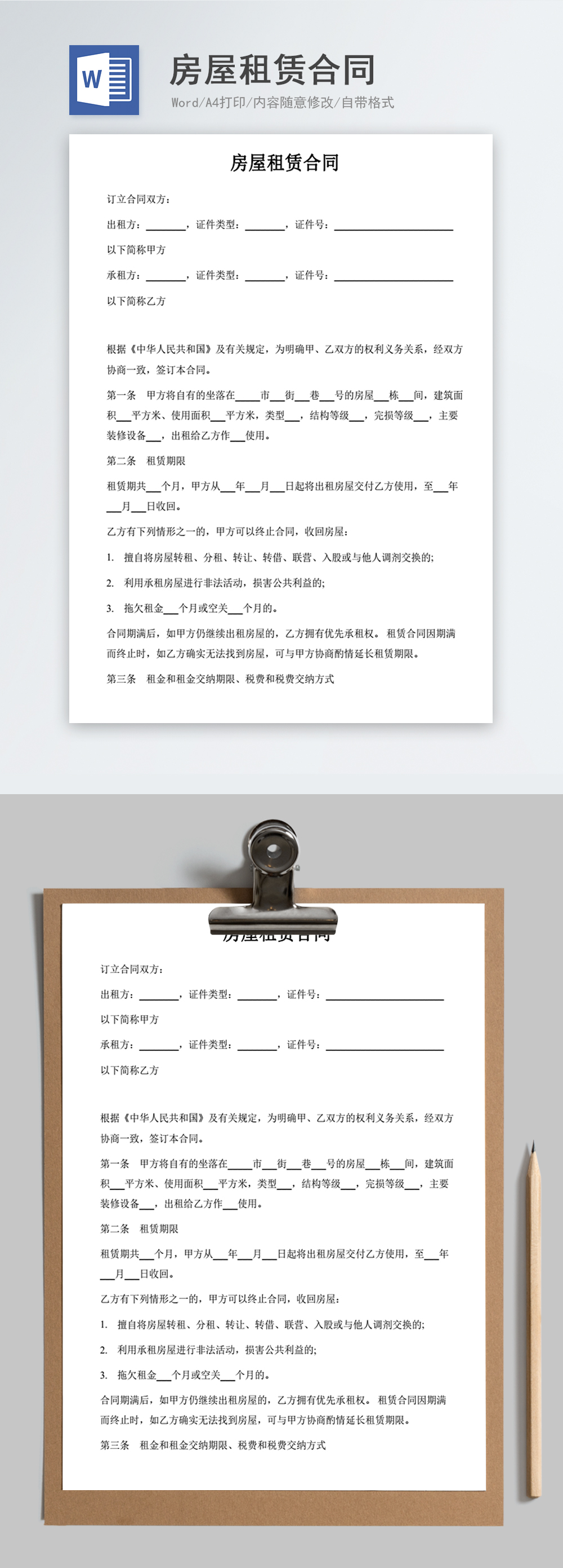 สัญญาเช่าบ้านเรซูเม่ ภาษาไทย สวยๆ-resume Template400160230-cv Template 