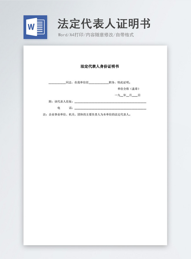 Legal Document Template Word from img.lovepik.com
