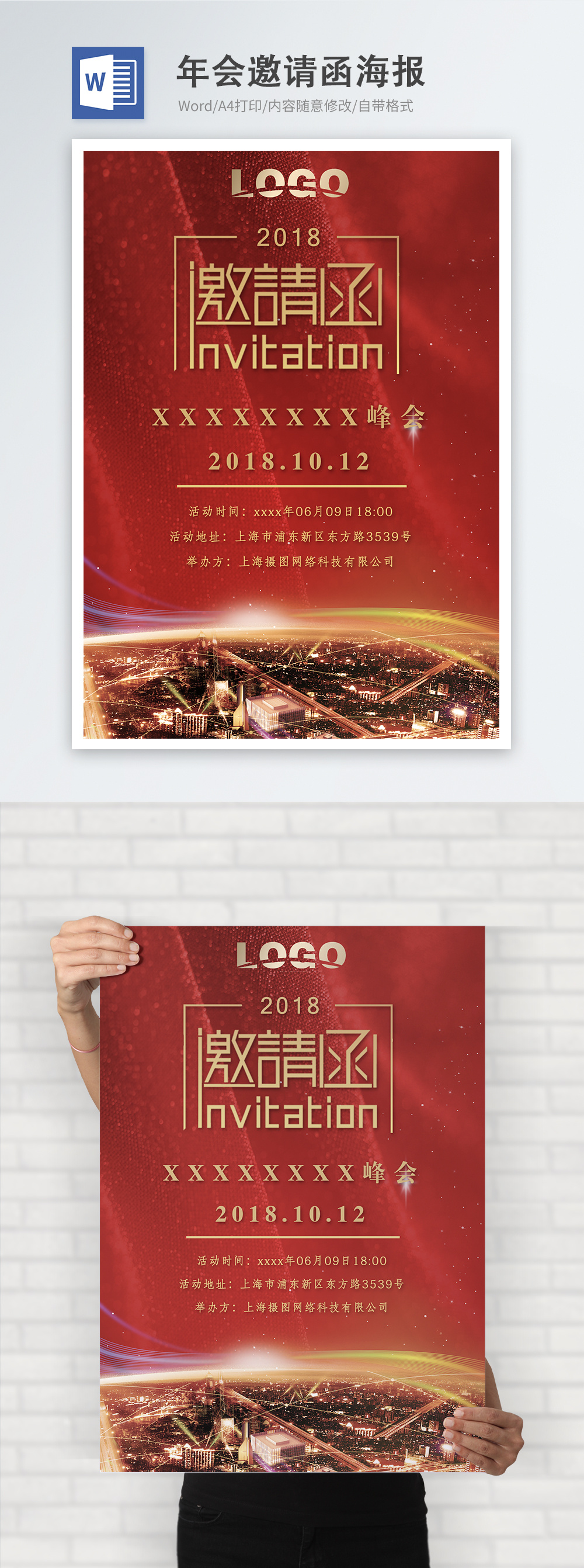 red-annual-celebration-invitation-letter-word-poster-word-template-word