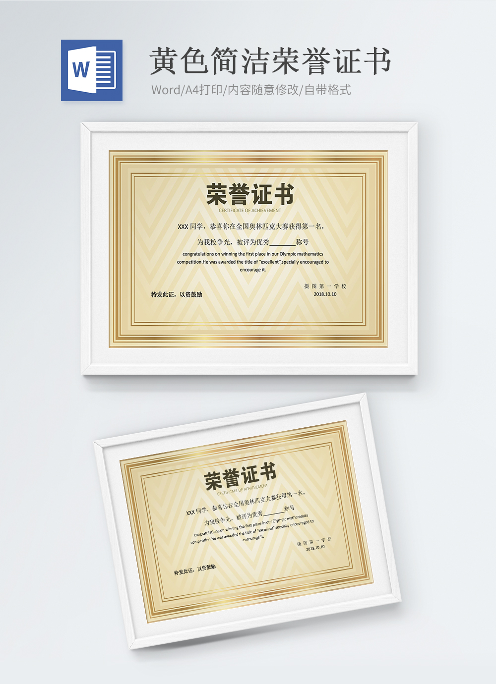 certificate design in word format