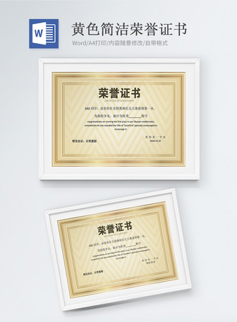 Free Honor Roll Certificate Template Microsoft Word from img.lovepik.com