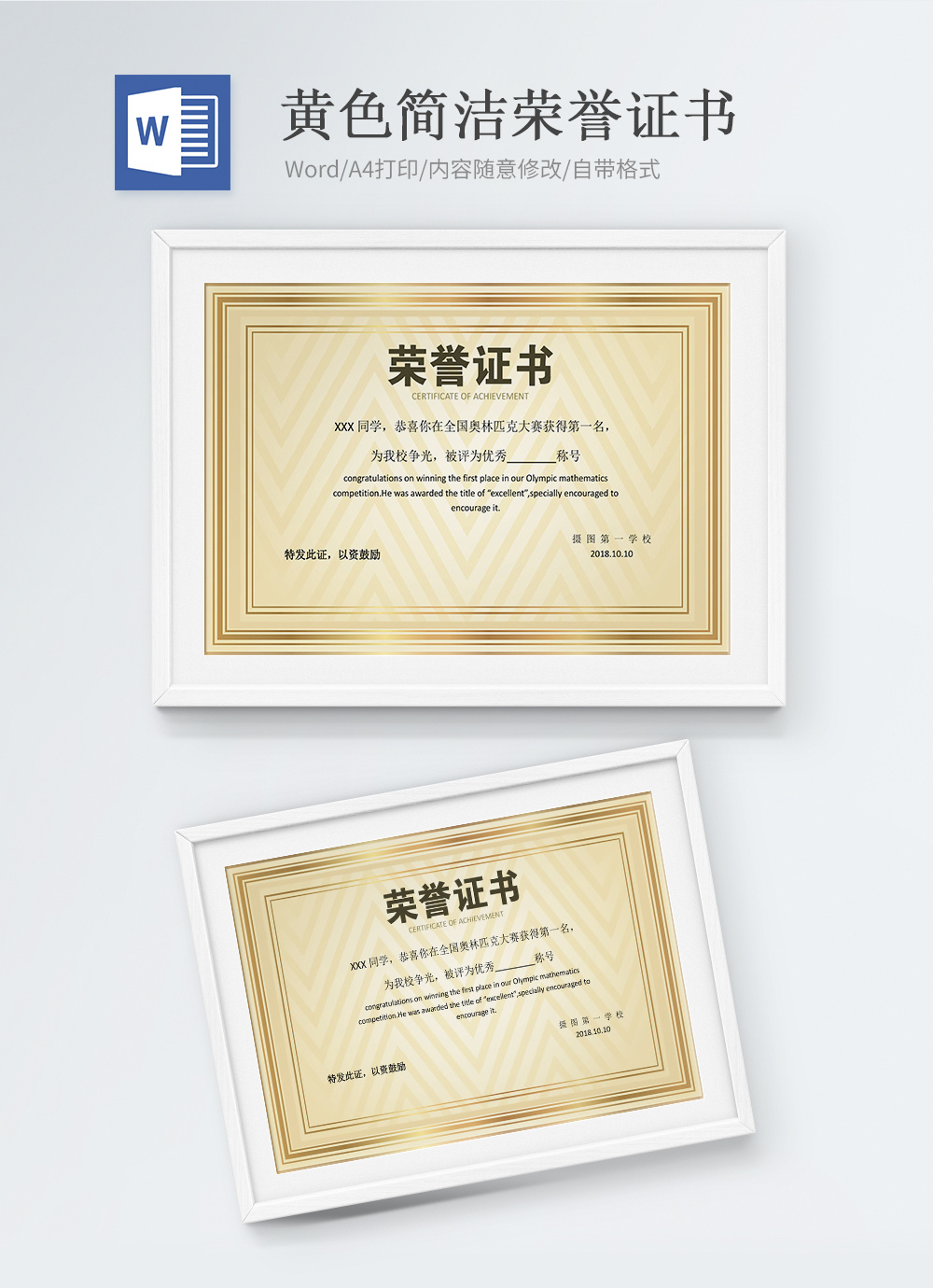 Certificate of honor word template word template_word free download ...