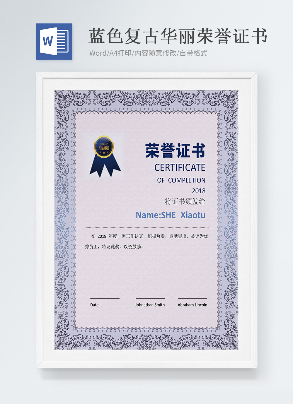 Certificate of honor word template word template_word free download ...