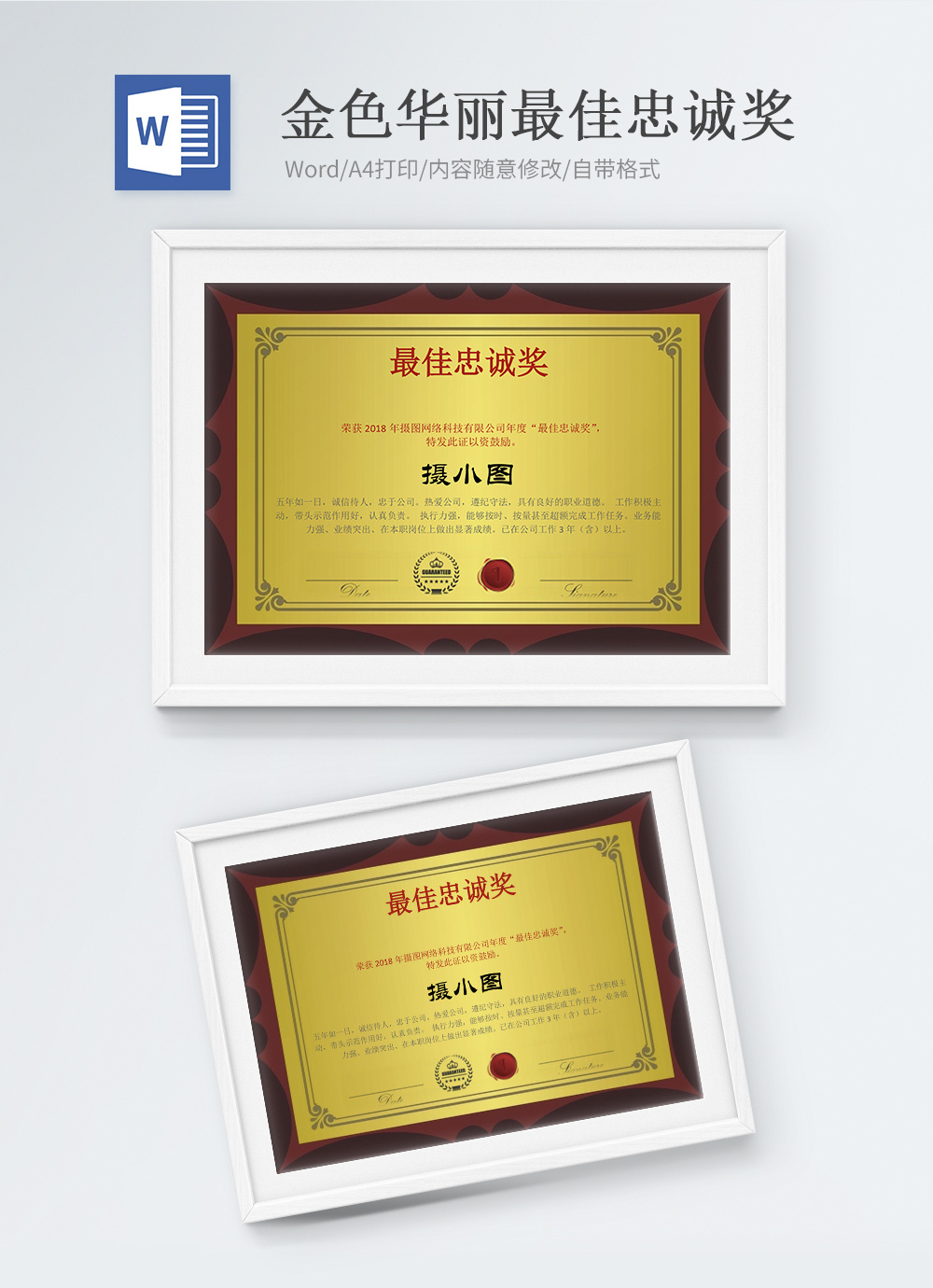 best-loyalty-award-certificate-word-template-word-template-word-free