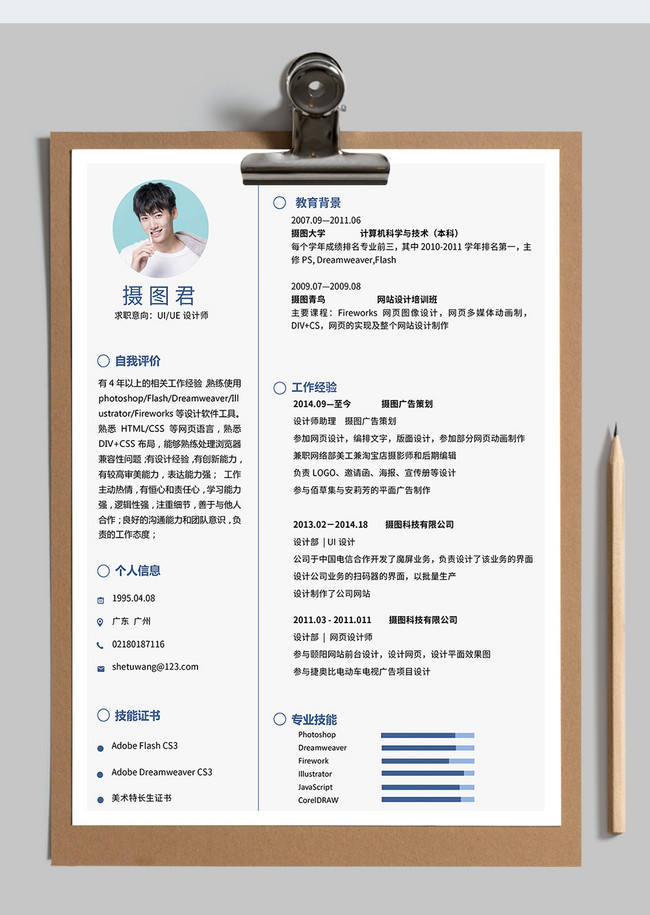 Ui Designer Word Resume Word Template Word Free Download 401294100 Docx File Lovepik Com