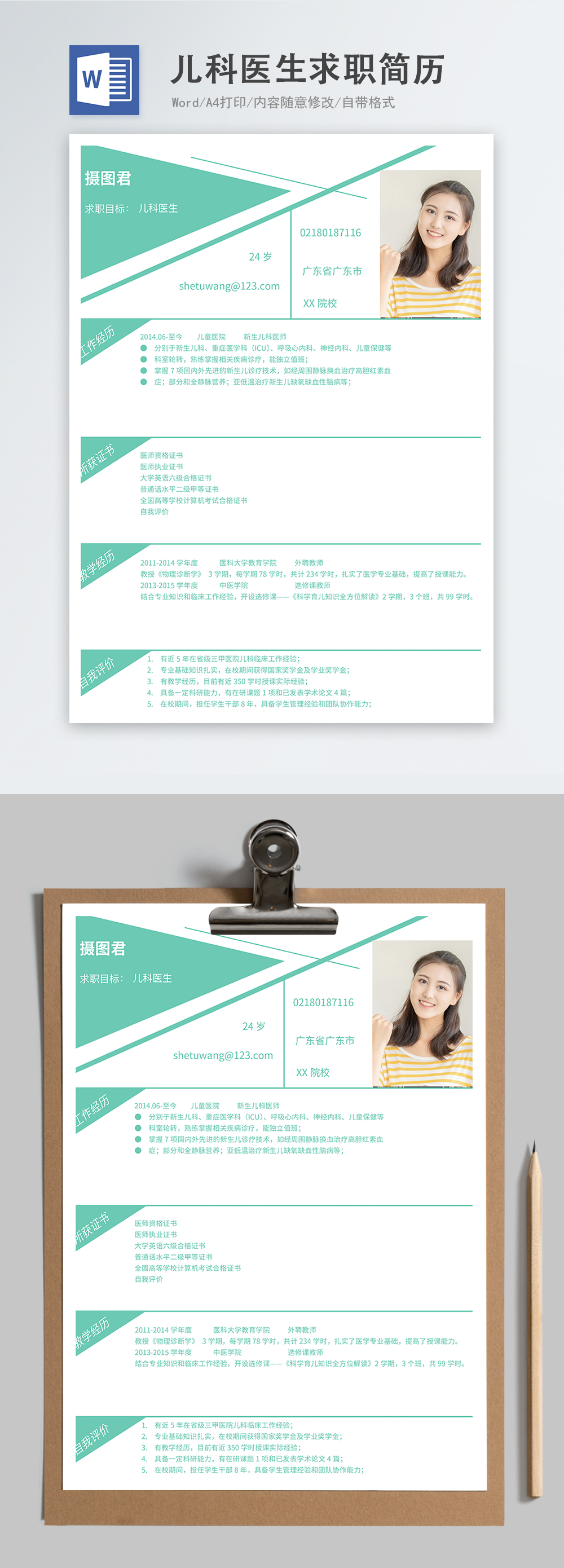 pediatrician-word-resume-word-template-word-free-download-401314155