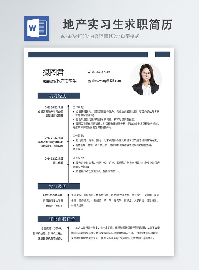 เรซูเม่อสังหาริมทรัพย์ฝึกงานคำต่อเรซูเม่ ภาษาไทย สวยๆ-Resume  Template401407537-Cv Template_Th.Lovepik.Com