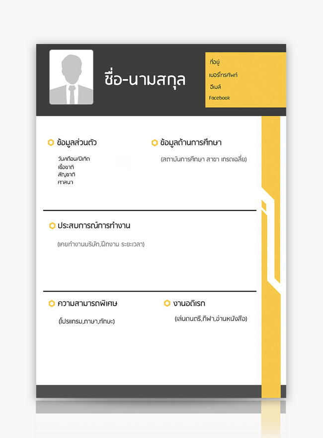 เรซูเม่รายการเรซูเม่ ภาษาไทย สวยๆ-Resume Template450000689-Cv  Template_Th.Lovepik.Com