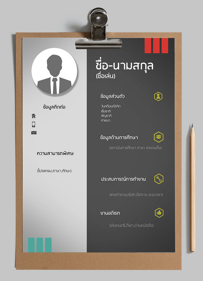 การแนะนำตัวเองเรซูเม่ ภาษาไทย สวยๆ-Resume Template450000690-Cv  Template_Th.Lovepik.Com